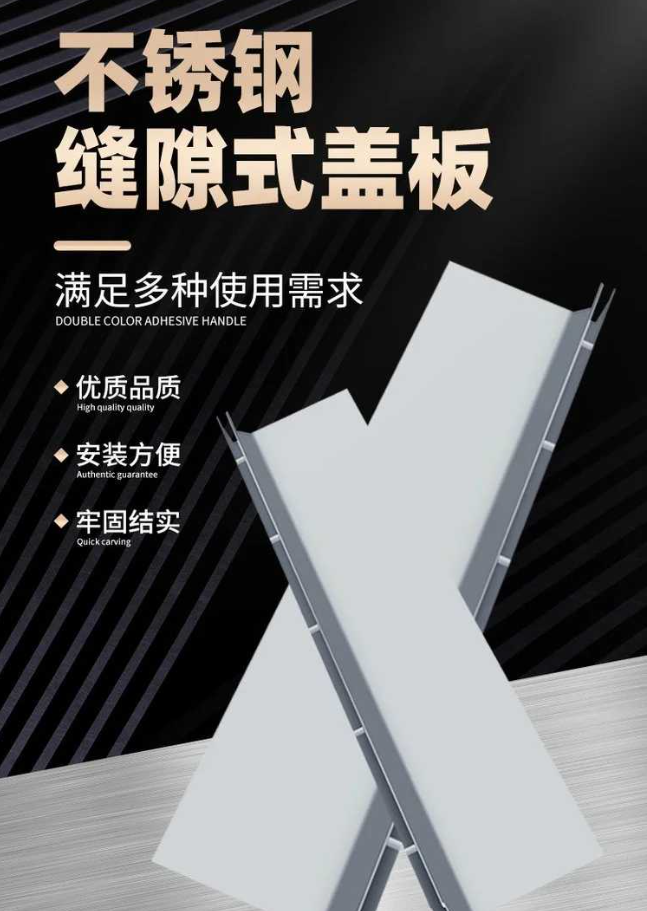 万年不锈钢缝隙排水沟盖板展示